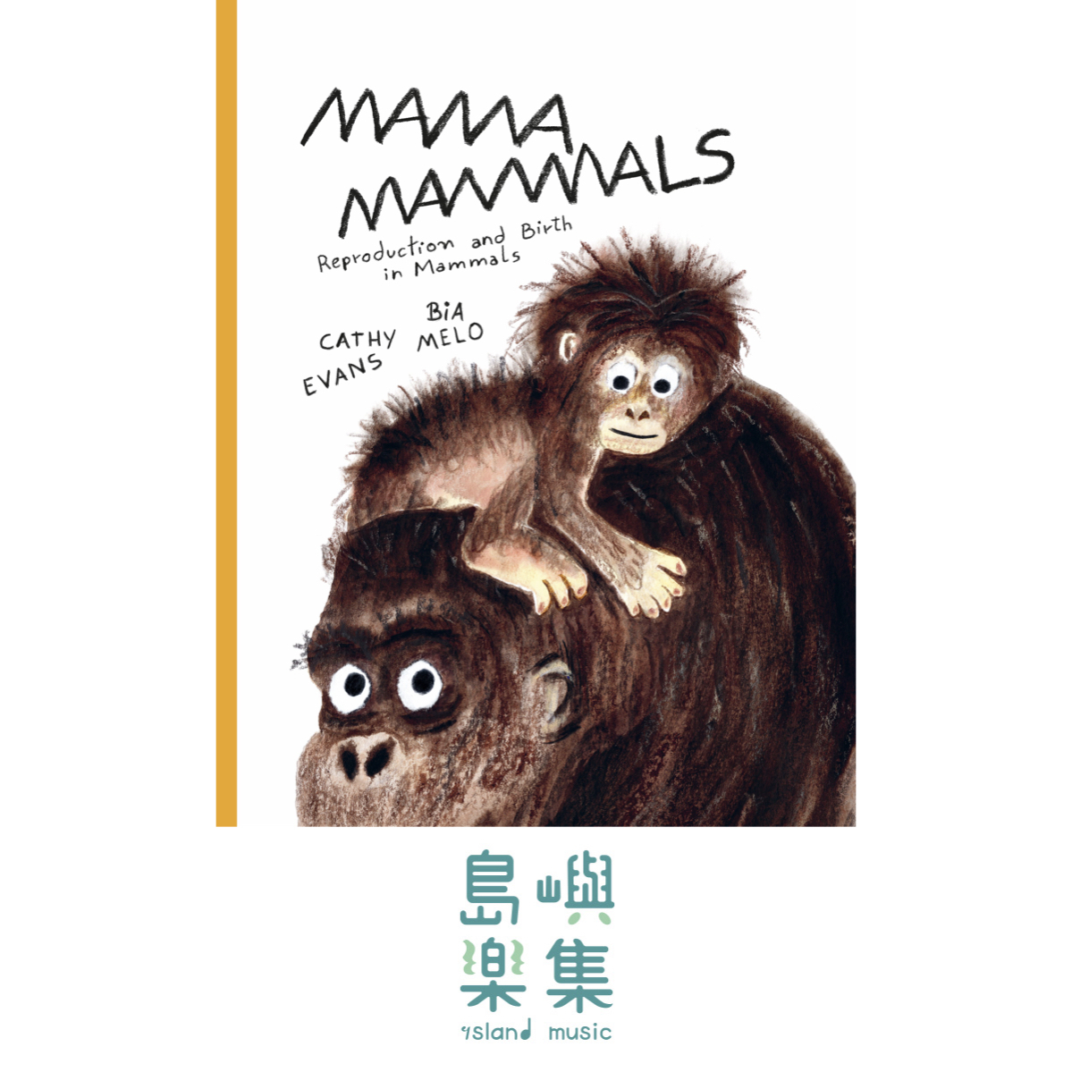 Mama Mammals: Reproduction and birth in humans and other mammals