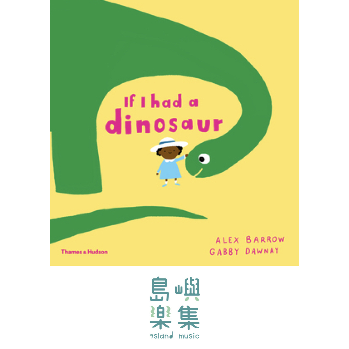If I had a dinosaur 平裝書