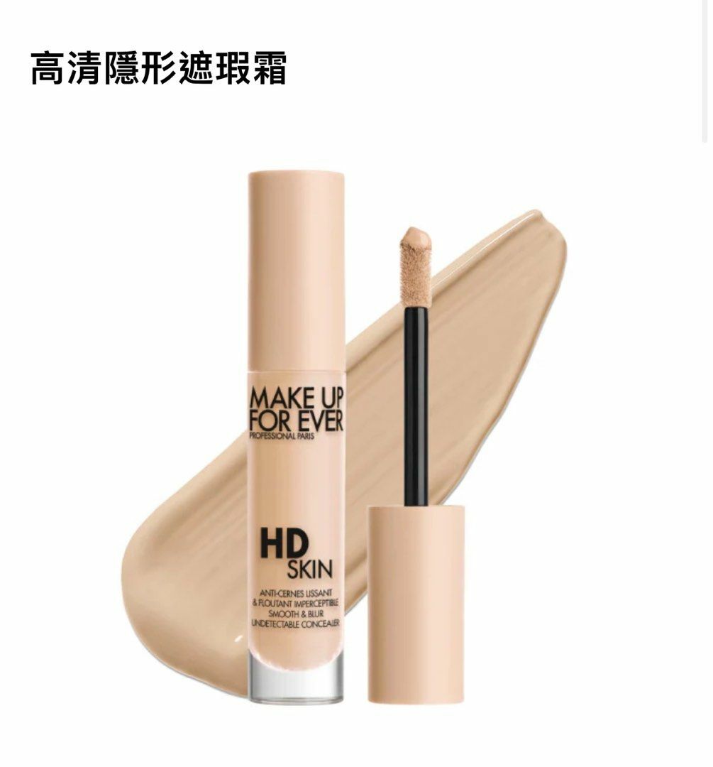 《韓國連線》MAKE UP FOR EVER 高清隱形遮瑕霜
