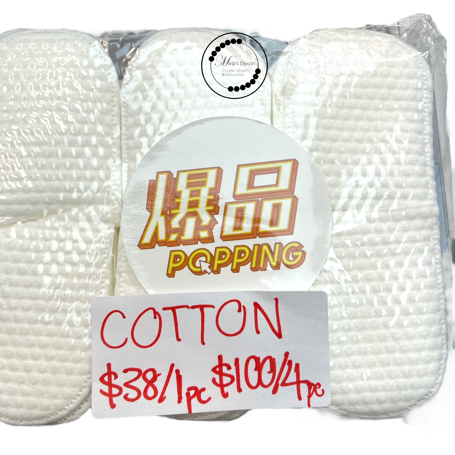 手插式化妝棉一包（120塊）買4包共$100