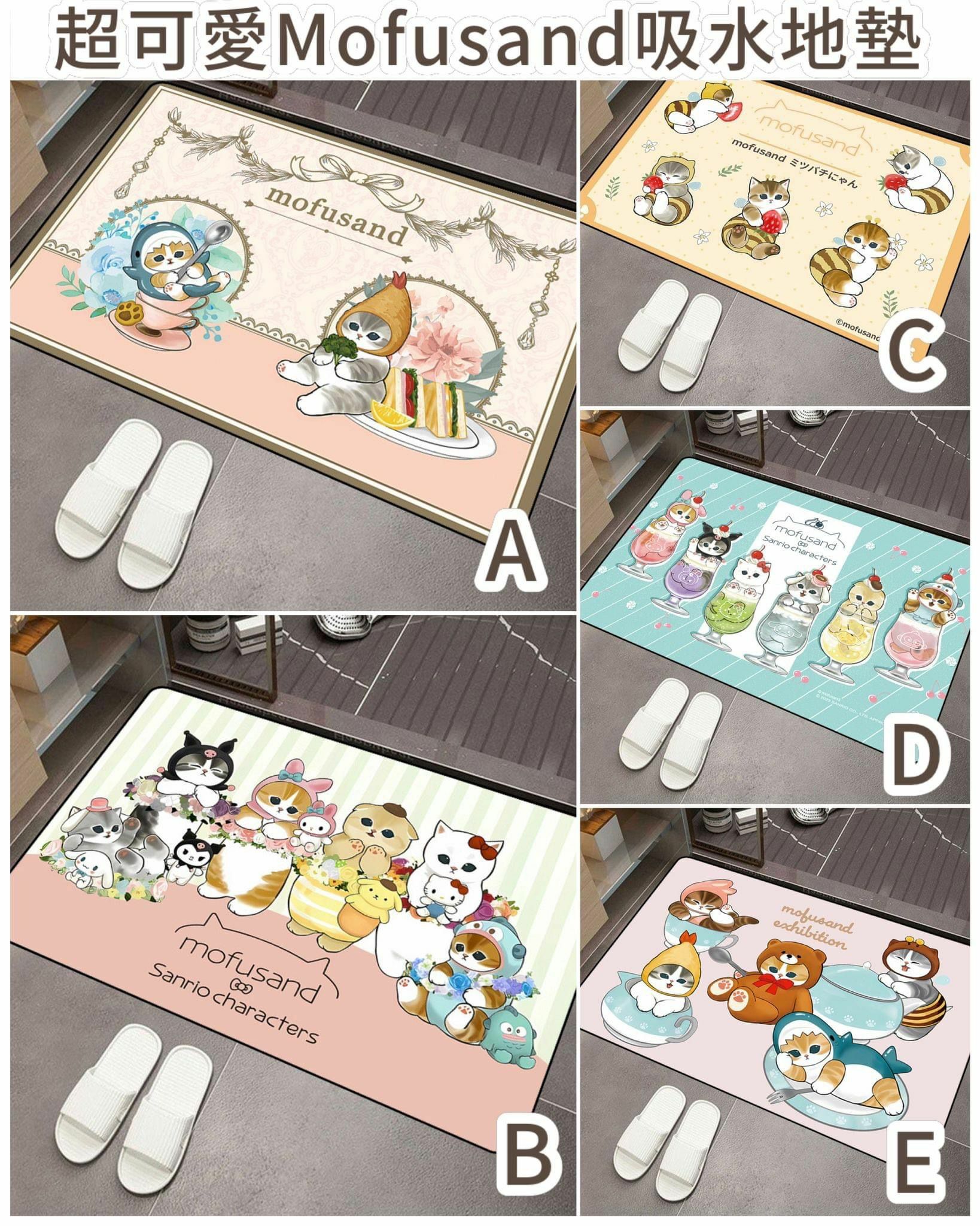 Mofusand吸水防滑硅藻地墊