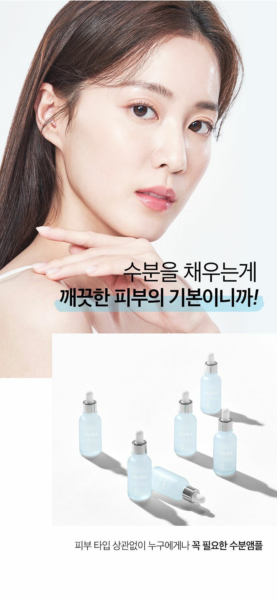 🇰🇷韓國9 wishes水凝保濕安瓶精華液(30ml)💧