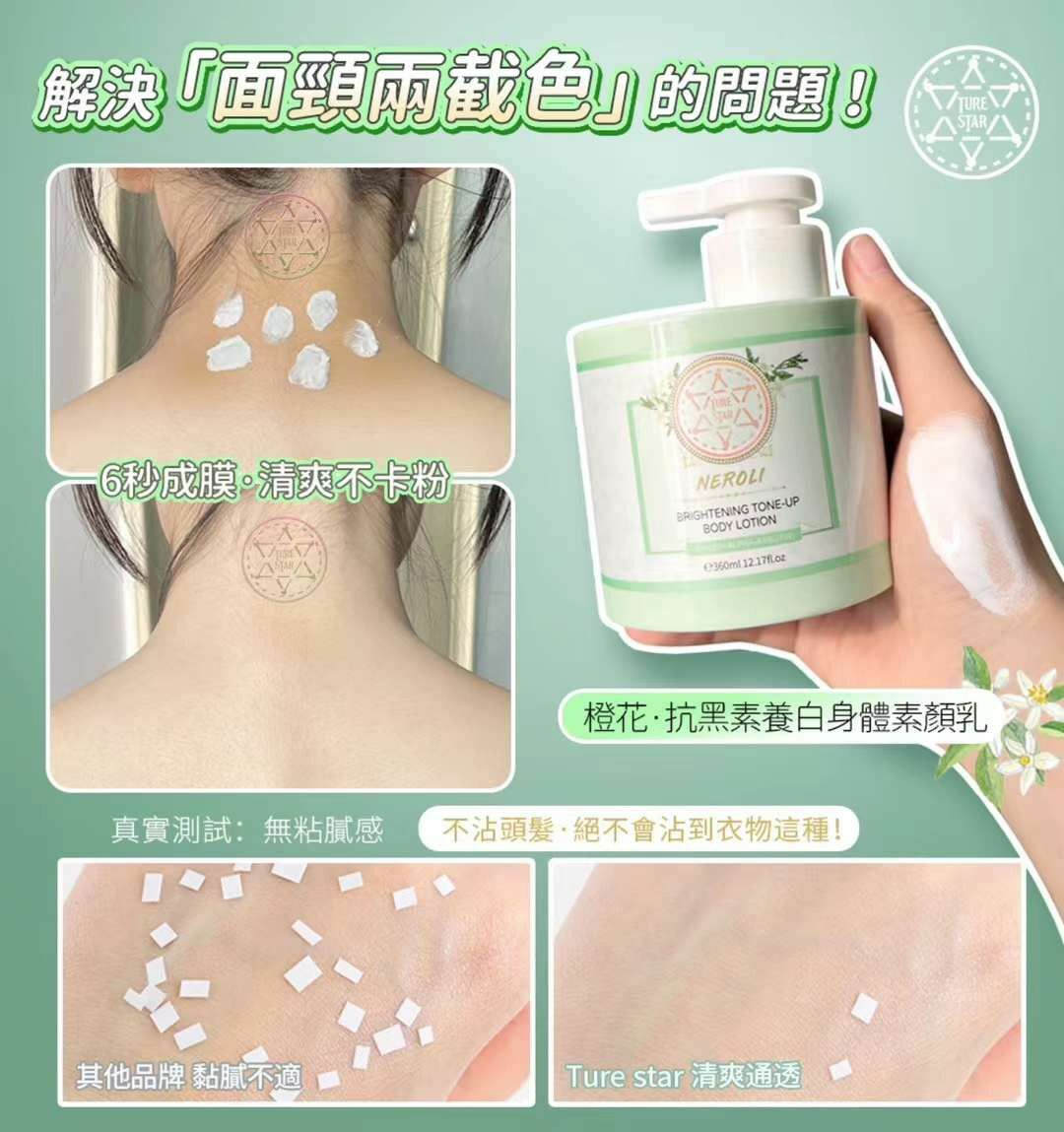 英國🇬🇧Turestar新品系列  turestar任選2支‼️買1送1‼️