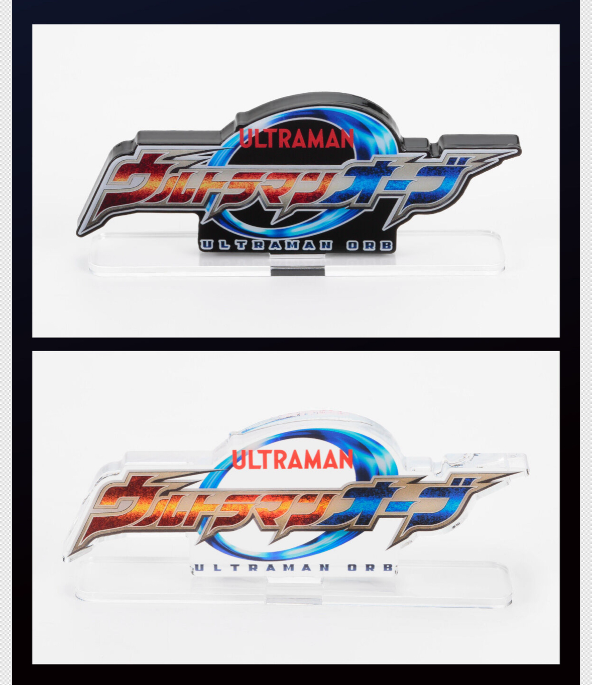 238361 Pbandai 預訂2025/12月 アクリルロゴディスプレイEX ウルトラマンオーブ⚠️⚠️只有立牌‼️‼️