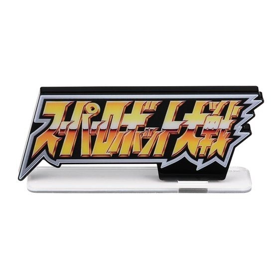 Pbandai 預訂2024/8月 アクリルロゴディスプレイEX スーパーロボット大戦(大/小 size)