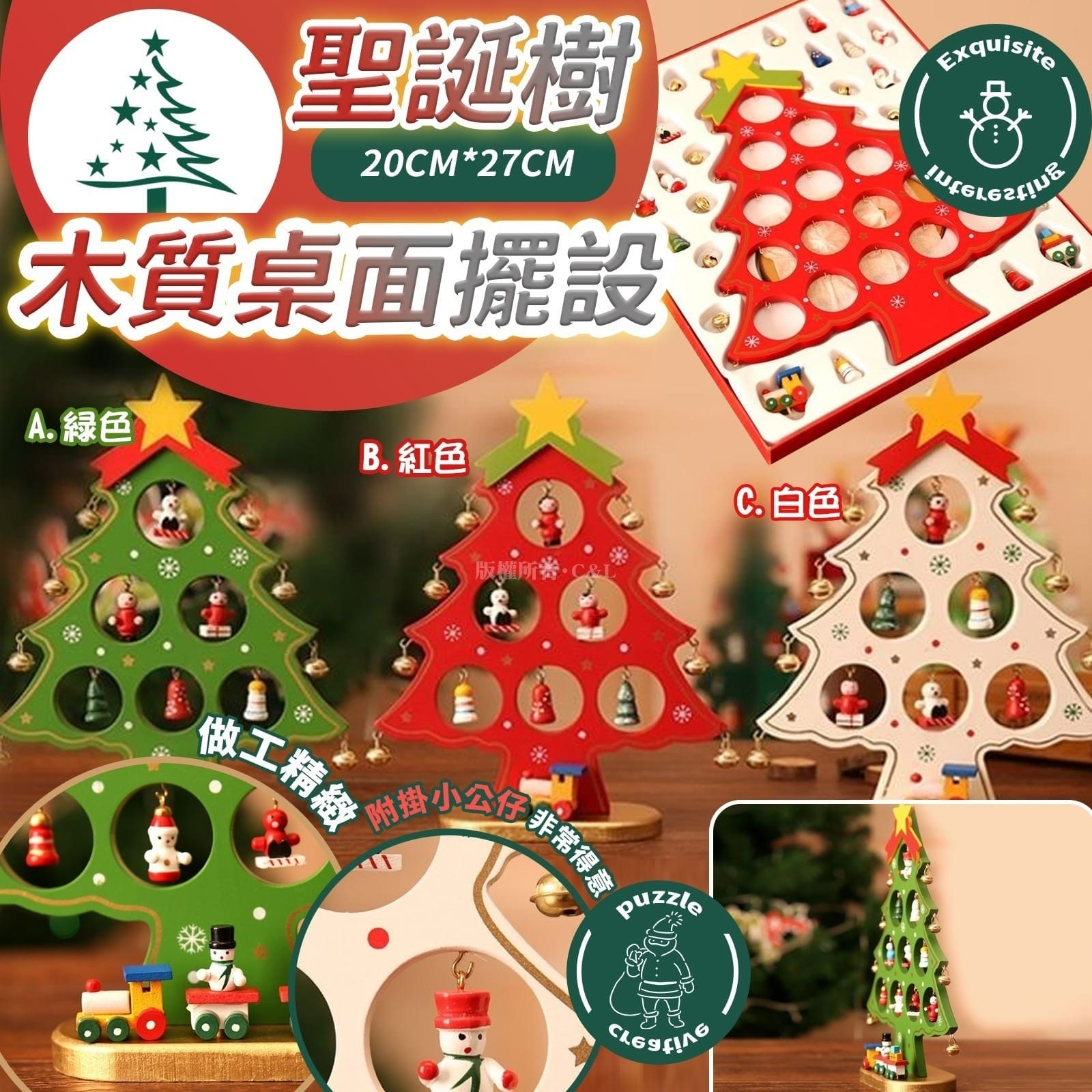 聖誕樹木質桌面擺設