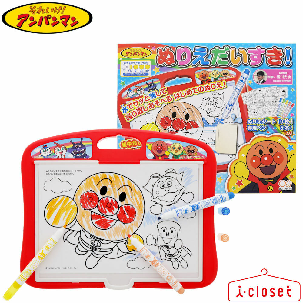 麵包超人著色畫板