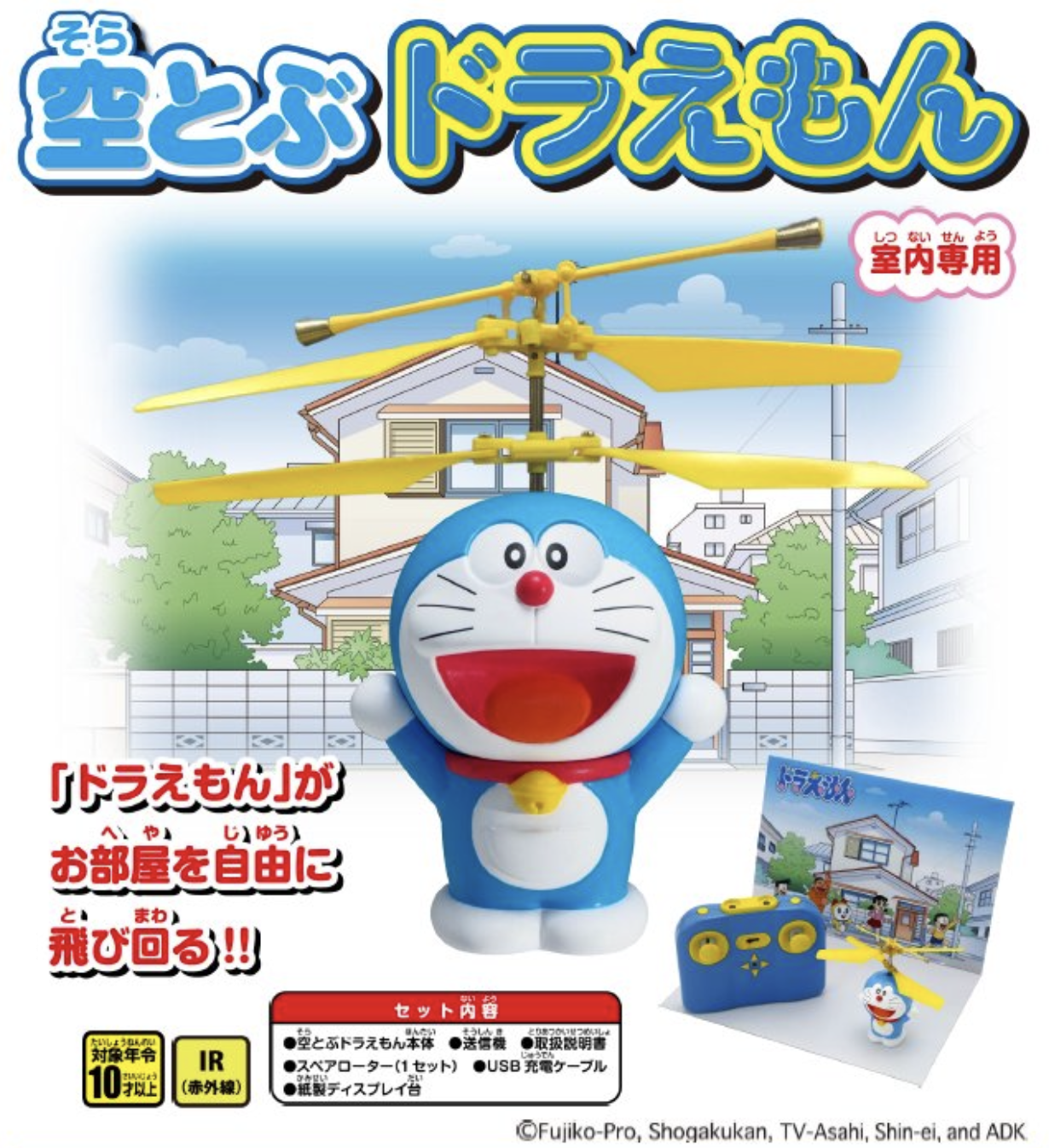 Doraemon 哆啦A夢遙控飛行玩具