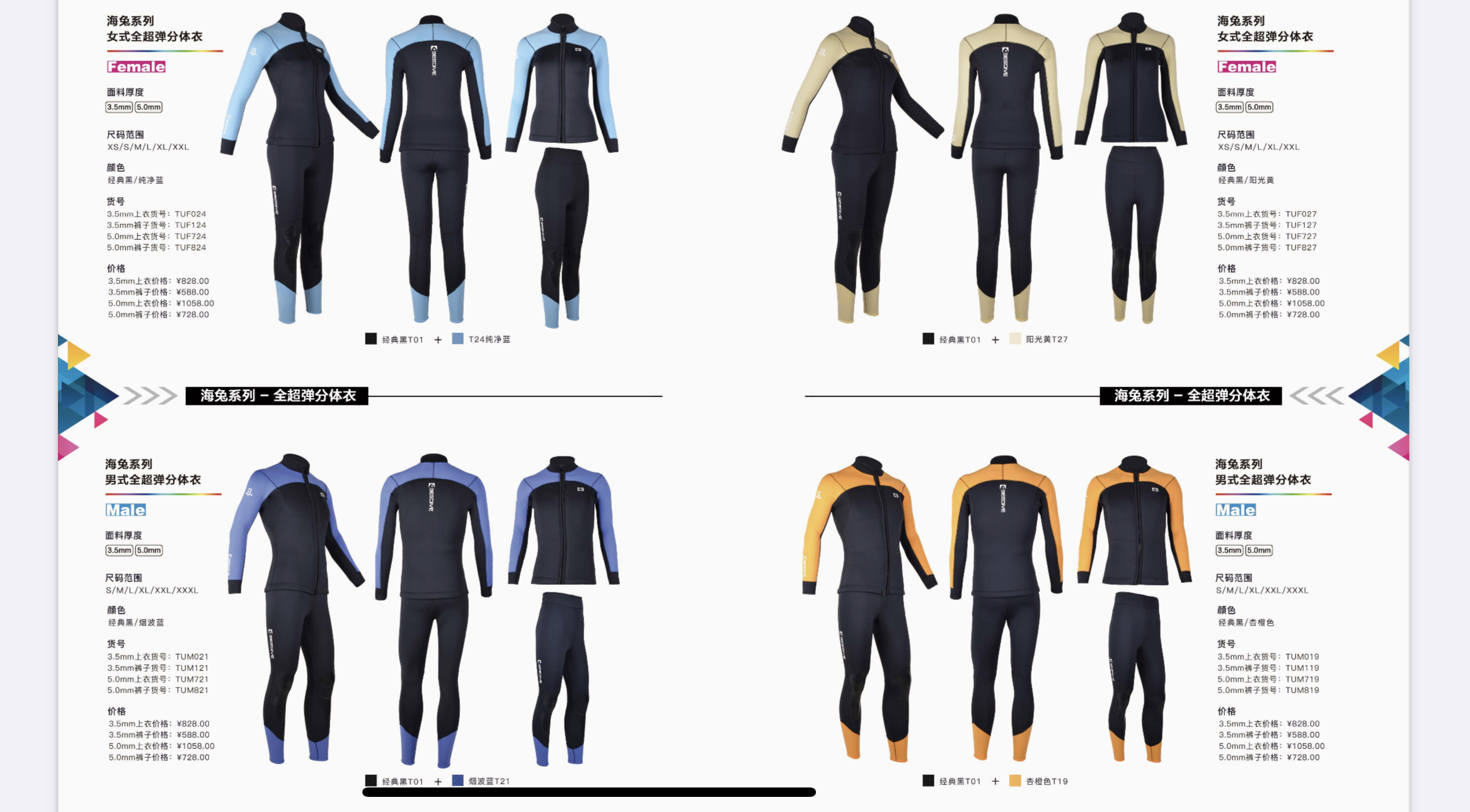 BESTDIVE 海兔系列 水肺防寒褲 ¥678 / ¥728