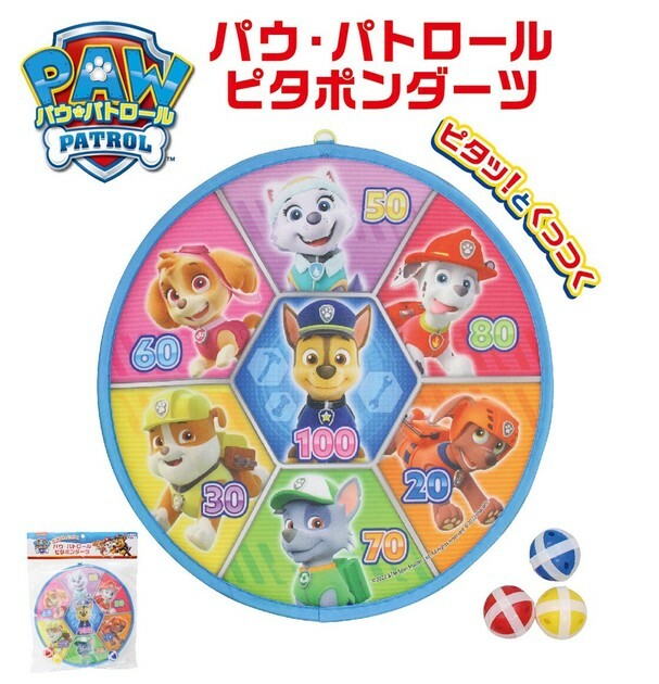 Paw Patrol 汪汪隊球類飛鏢玩具組