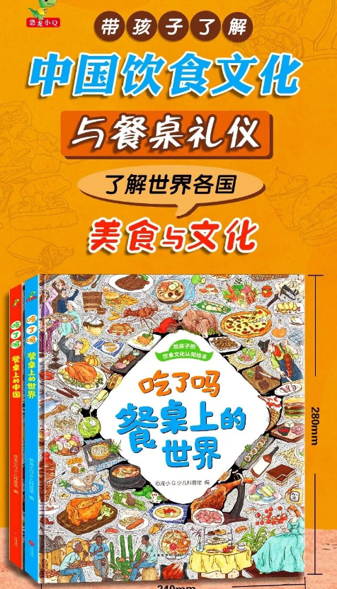 吃了吗餐桌上的中国/世界