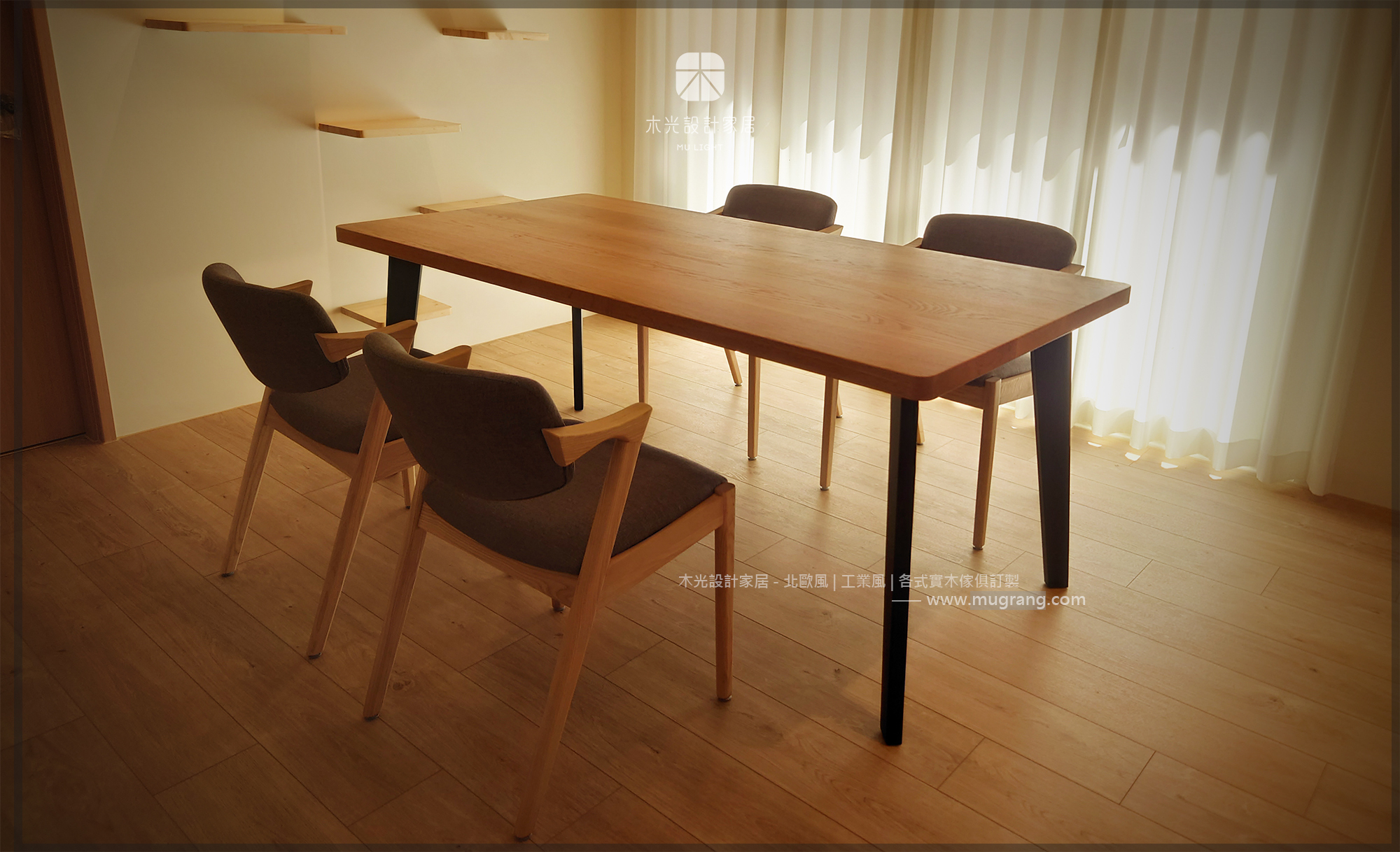 Sicily-西西里斜腳實木桌|可訂製