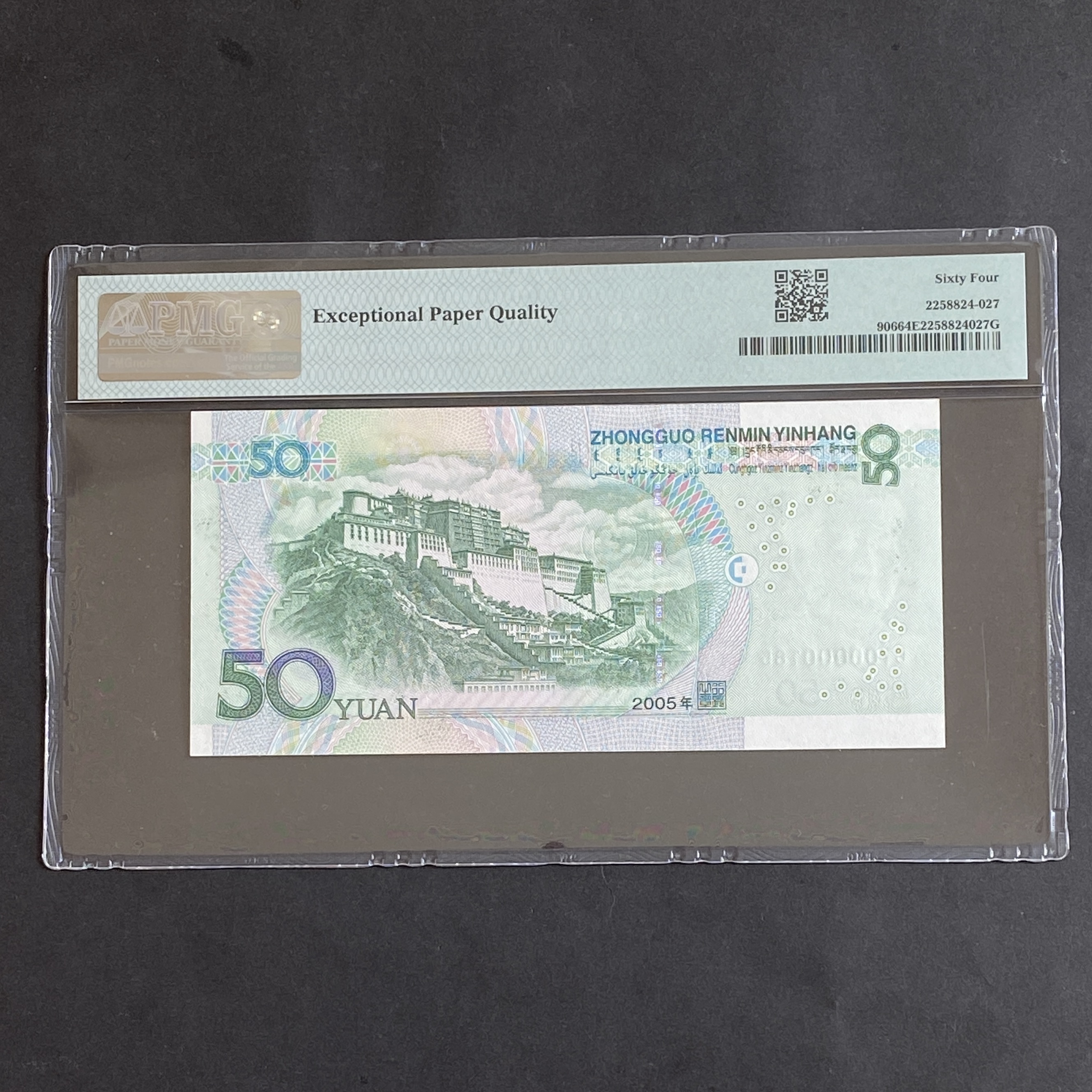 2005 China People's Bank of China (PBOC) 50 dollars (PMG 64 UNC) CT 00000185