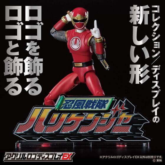 238581 Pbandai 預訂2025/12月 アクリルロゴディスプレイEX 忍風戦隊 ハリケンジャー⚠️⚠️只有立牌‼️‼️