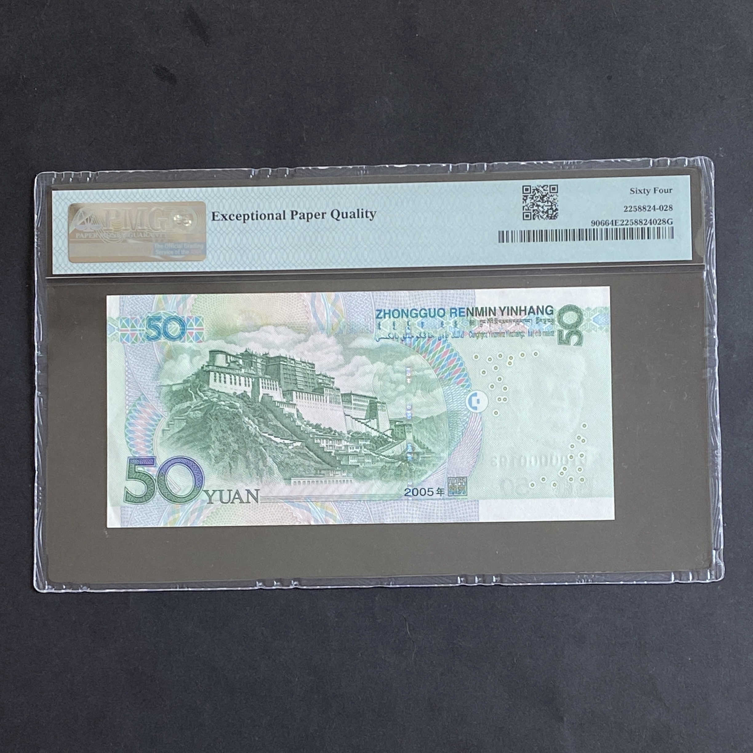 2005 China People's Bank of China (PBOC) 50 dollars (PMG 64 UNC) CT 00000193