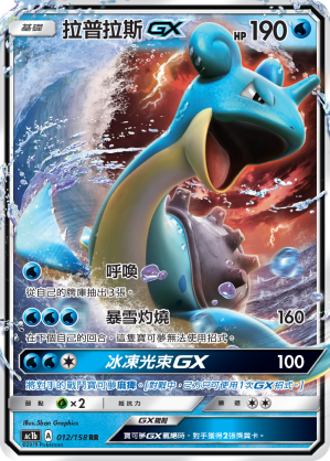 AC1BF 012/158 拉普拉斯GX