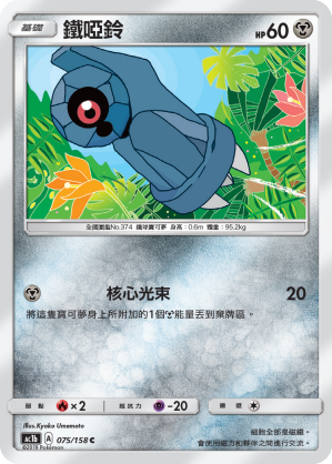 AC1BF 075/158 鐵啞鈴