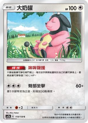 AC1BF 119/158 大奶罐