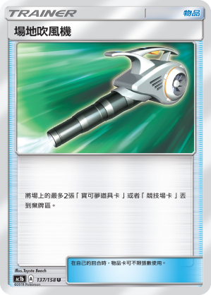 AC1BF 137/158 場地吹風機