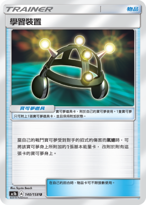 AC1BF 140/158 學習裝置