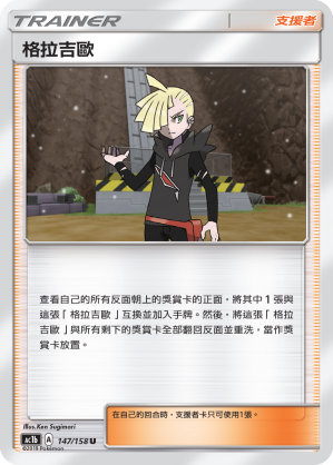 AC1BF 147/158 格拉吉歐