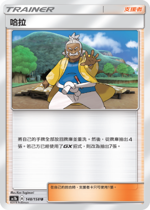 AC1BF 148/158 哈拉