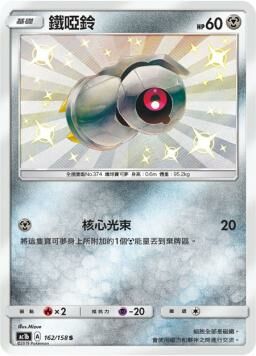 AC1BF 162/158 鐵啞鈴