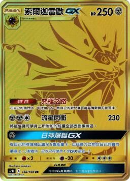 AC1BF 182/158 索爾迦雷歐GX