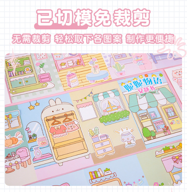 TangTang 昔昔安静书（款式随机）