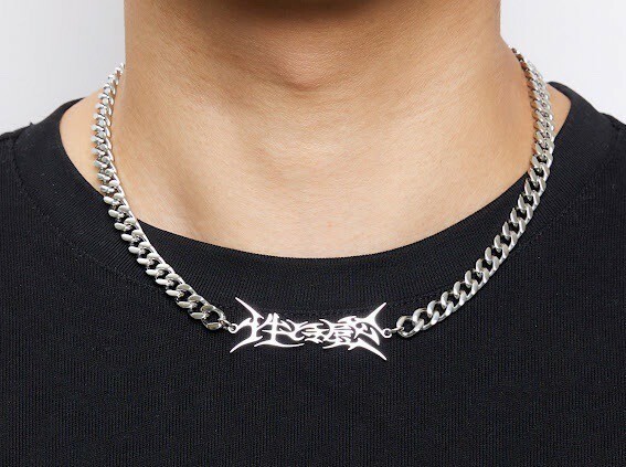 Fe3c Frigidity Chain 性冷感 字體古巴項鍊