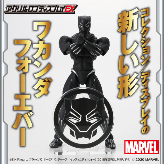 Pbandai 預訂2024/1月 アクリルロゴディスプレイEX Marvel ヒーローマーク　ブラックパンサー