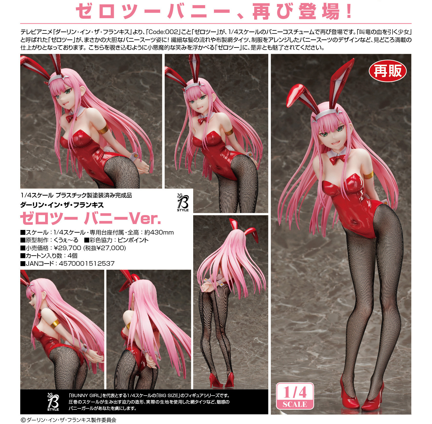 「ACG.GO」「預購」日版 FREEing 02 兔女郎Ver. DARLING in the FRANXX 1/4 PVC Figure