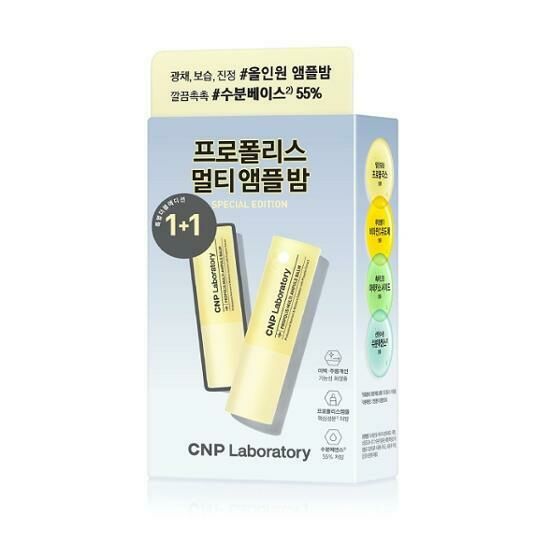 CNP Laboratory Propolis Multi Ampule Balm 7g [Olive Young Double Planning Set]
