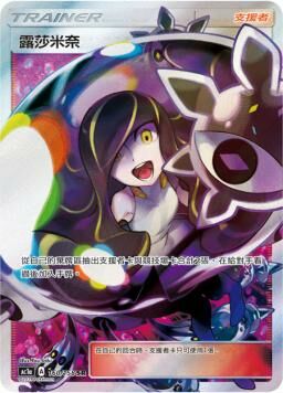 AC1AF 160/158 露莎米奈