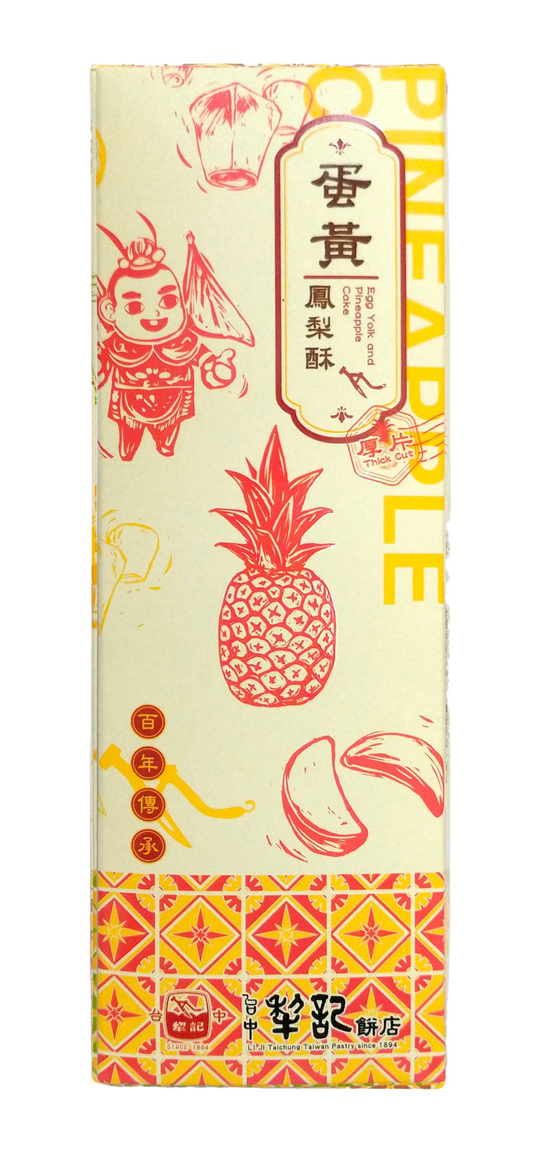 精選厚片蛋黃鳳鳳梨酥