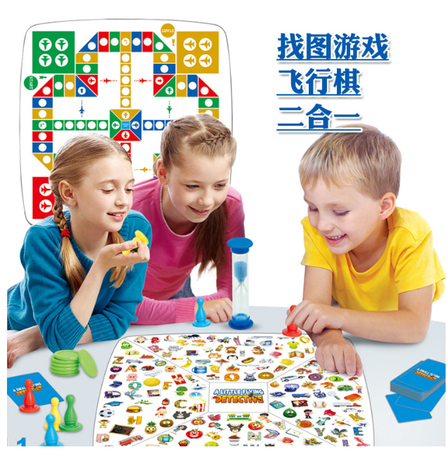 A Little Fixing Detective 找图飞行棋2合1桌游