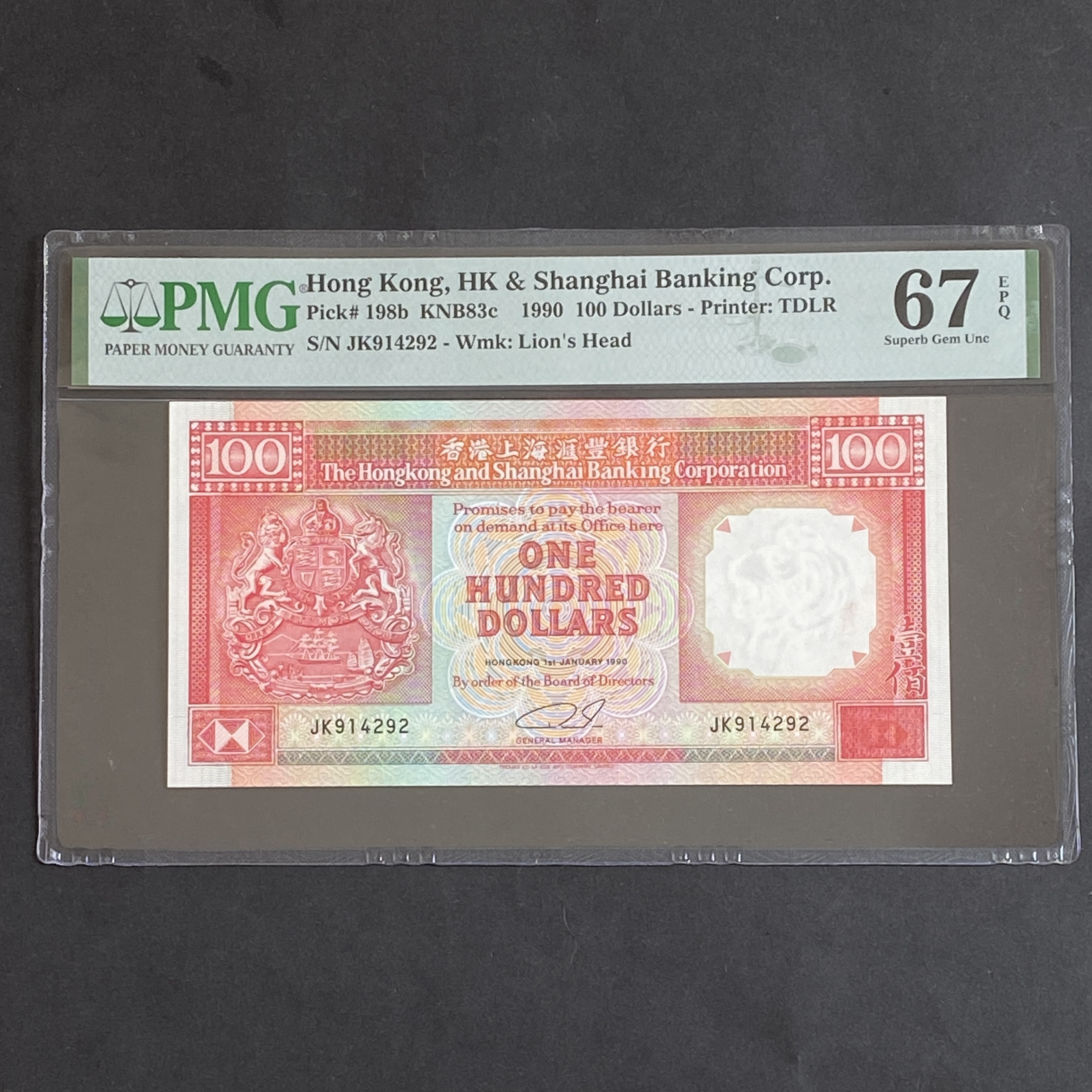 1990年匯豐銀行100元(PMG 67分UNC) JK 914292