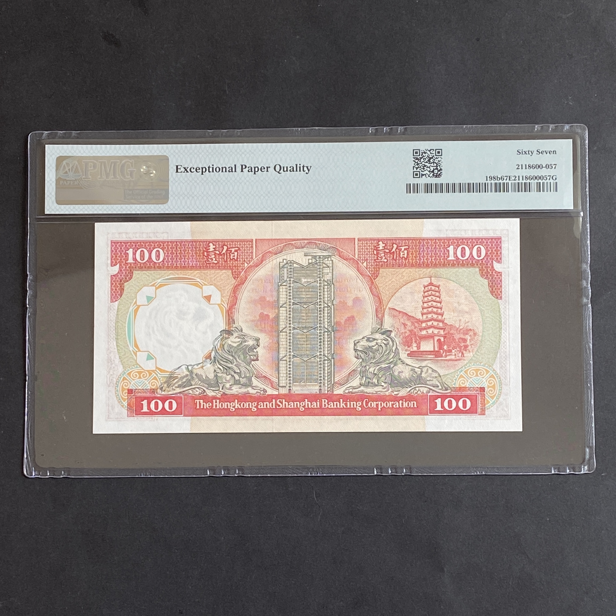 1990年匯豐銀行100元 (PMG 67分UNC) JK 914292