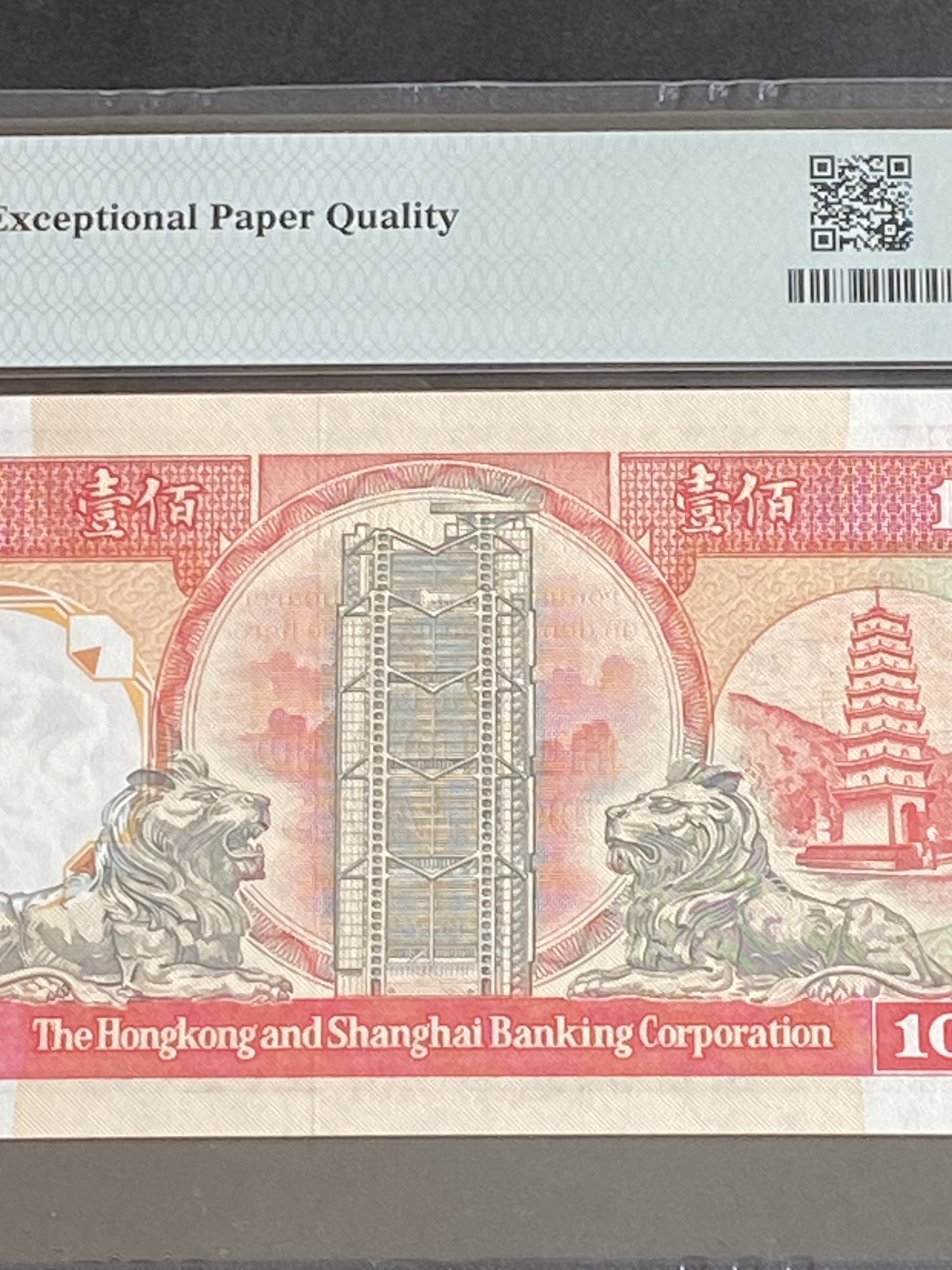 1990年匯豐銀行100元(PMG 67分UNC) JK 914292