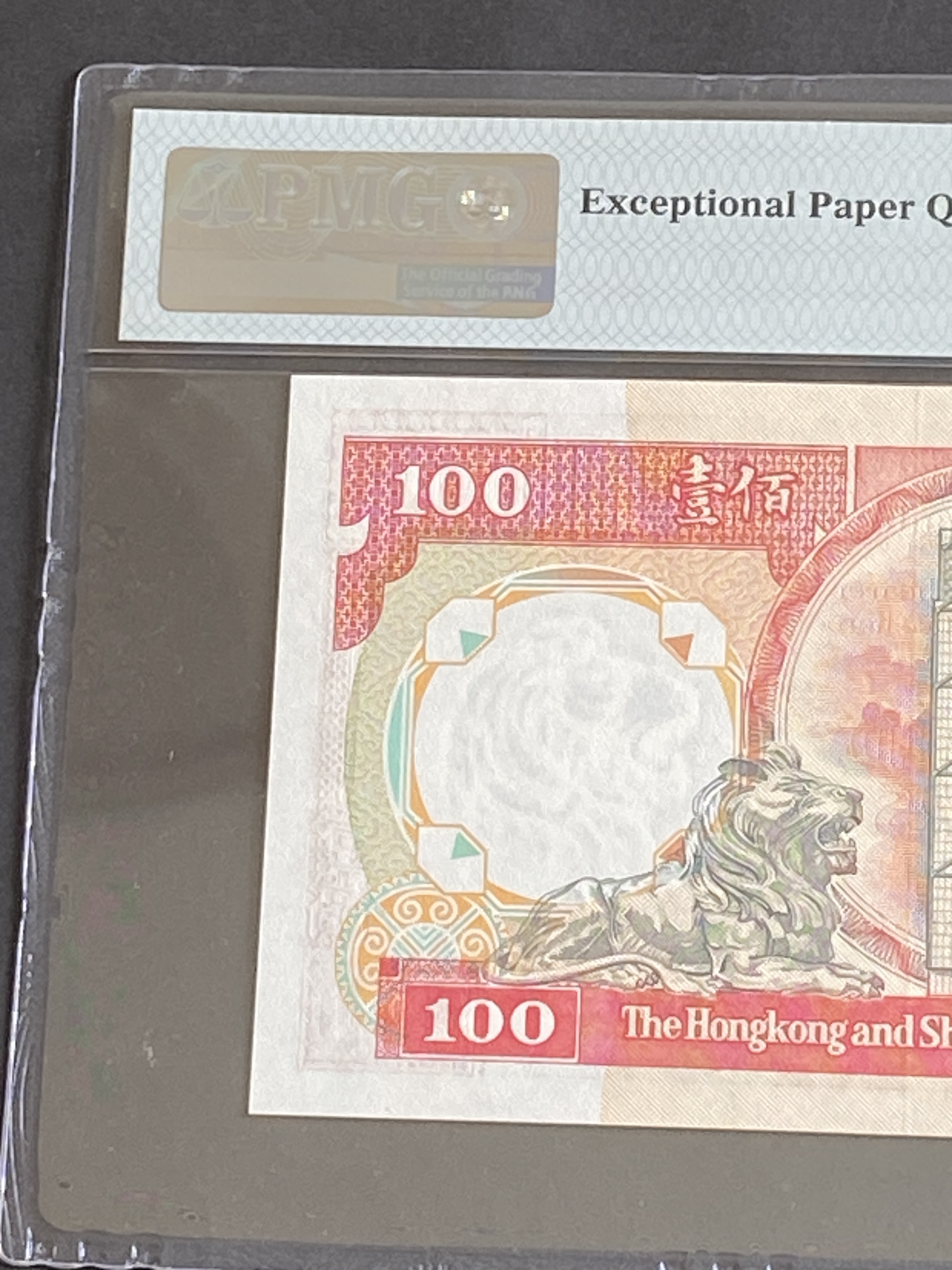 1990年匯豐銀行100元(PMG 67分UNC) JK 914292