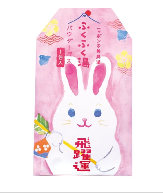 日式好運美容浴鹽包 (日本製)