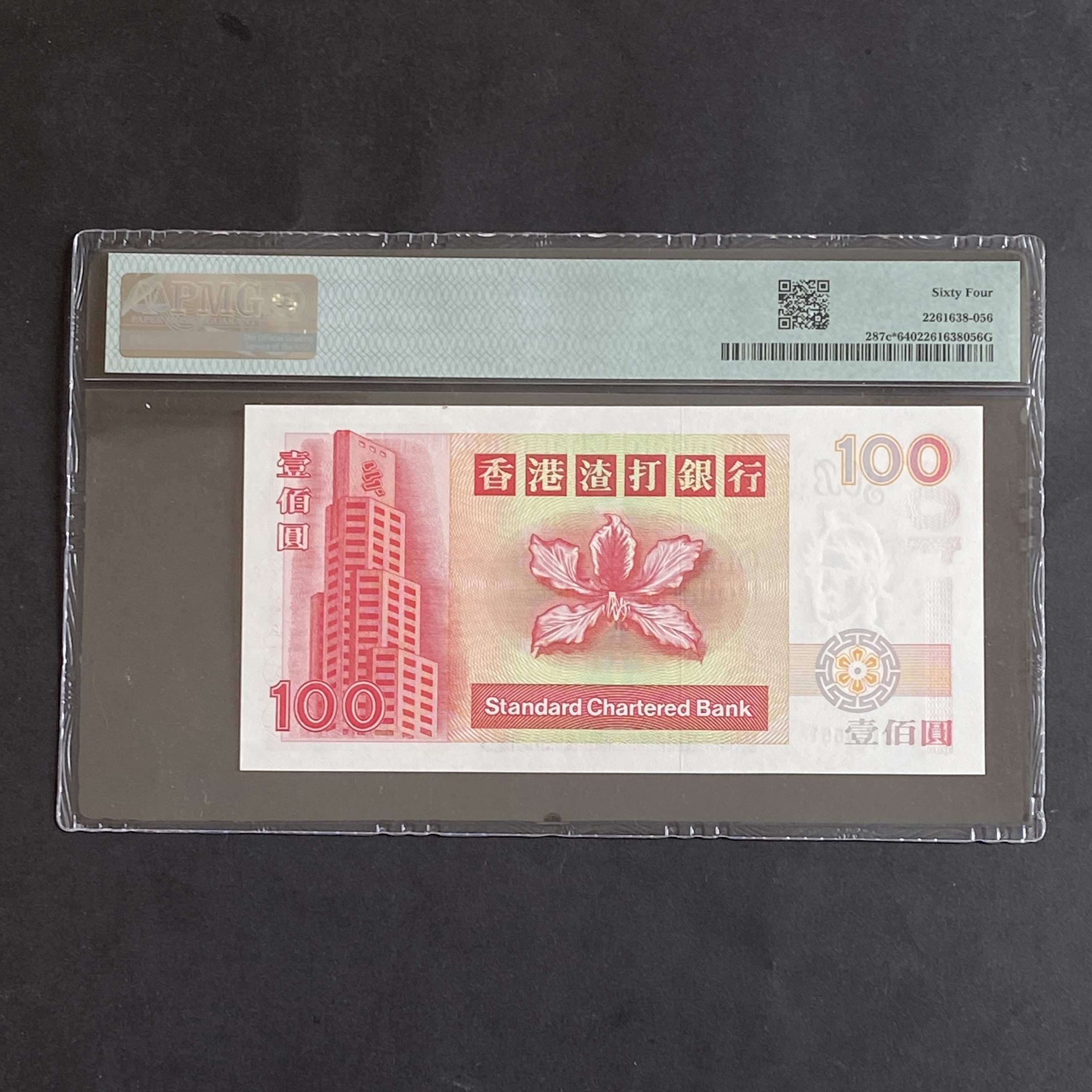 Z 1999 Standard Chartered Bank 100 dollar, Replacement Note "Small Kirin" (PMG 64 UNC grade), Z 134551