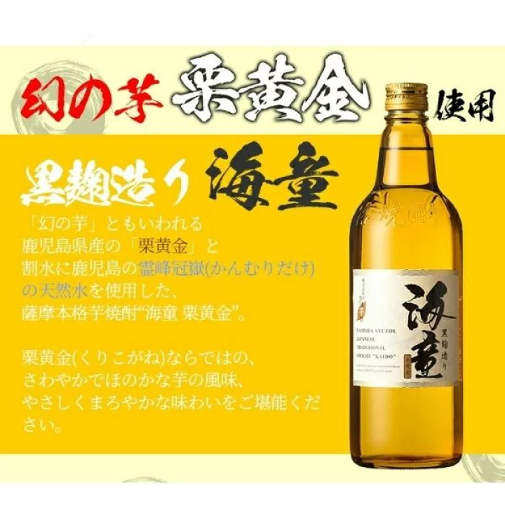 ※香港獨家※【濱田酒造】【海童 栗黄金】【季節限定】【本格芋燒酎】【鹿兒島縣】