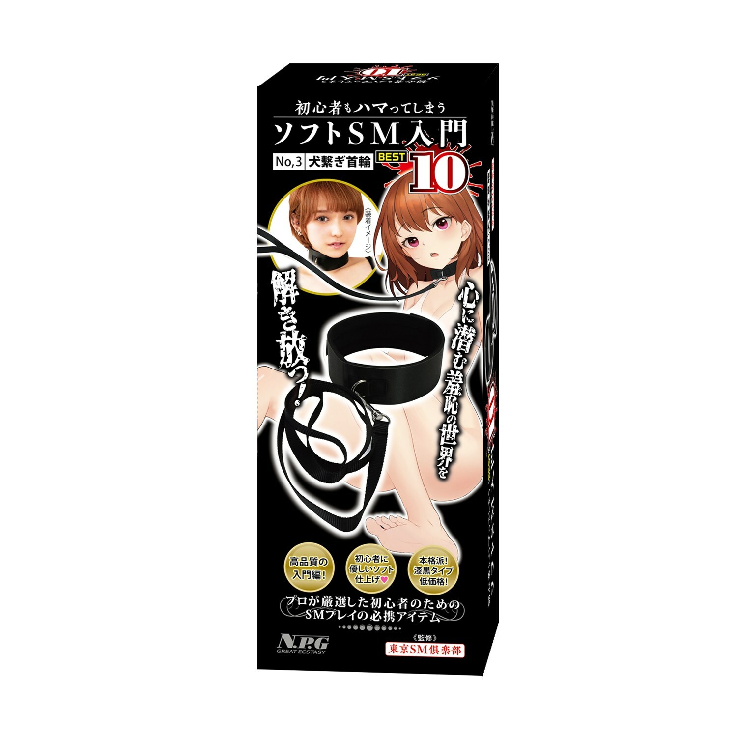 日本NPG SM用具 初心入門款 - sm狗系項圈