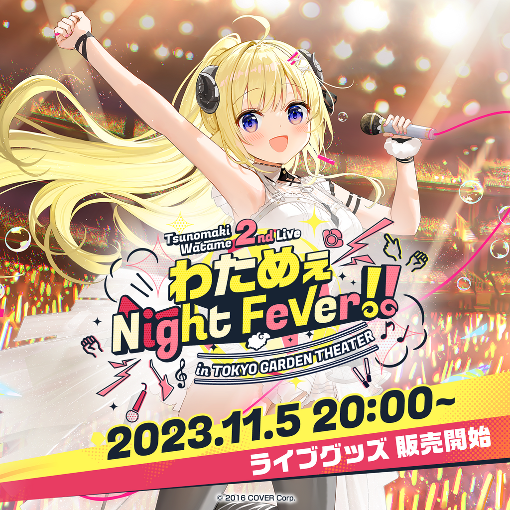 「官方現貨」Hololive 4期生角巻わため 2nd Live「わためぇ Night Fever!! in TOKYO GARDEN THEATER」演唱會周邊 先行發送 🐏  Watame