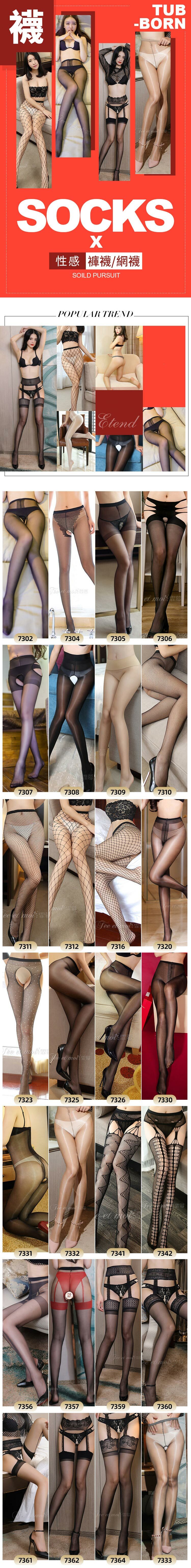 L7305 花邊性感褲襪-開襠款 黑