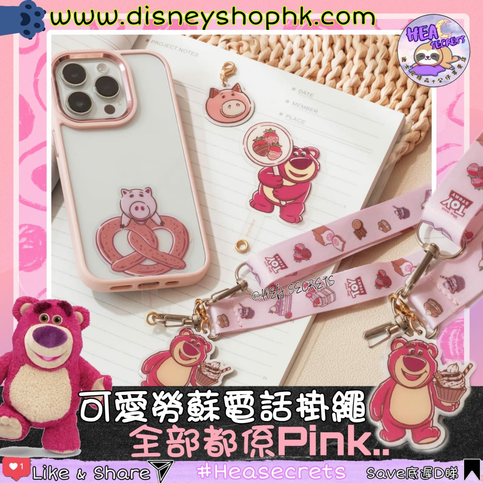 台灣直送 100%正版 INFOTHINK 熊抱系列手機頸掛繩 草莓熊 勞蘇 TOY STORY 手機配件 出街必備 釋放雙手 女朋友必備