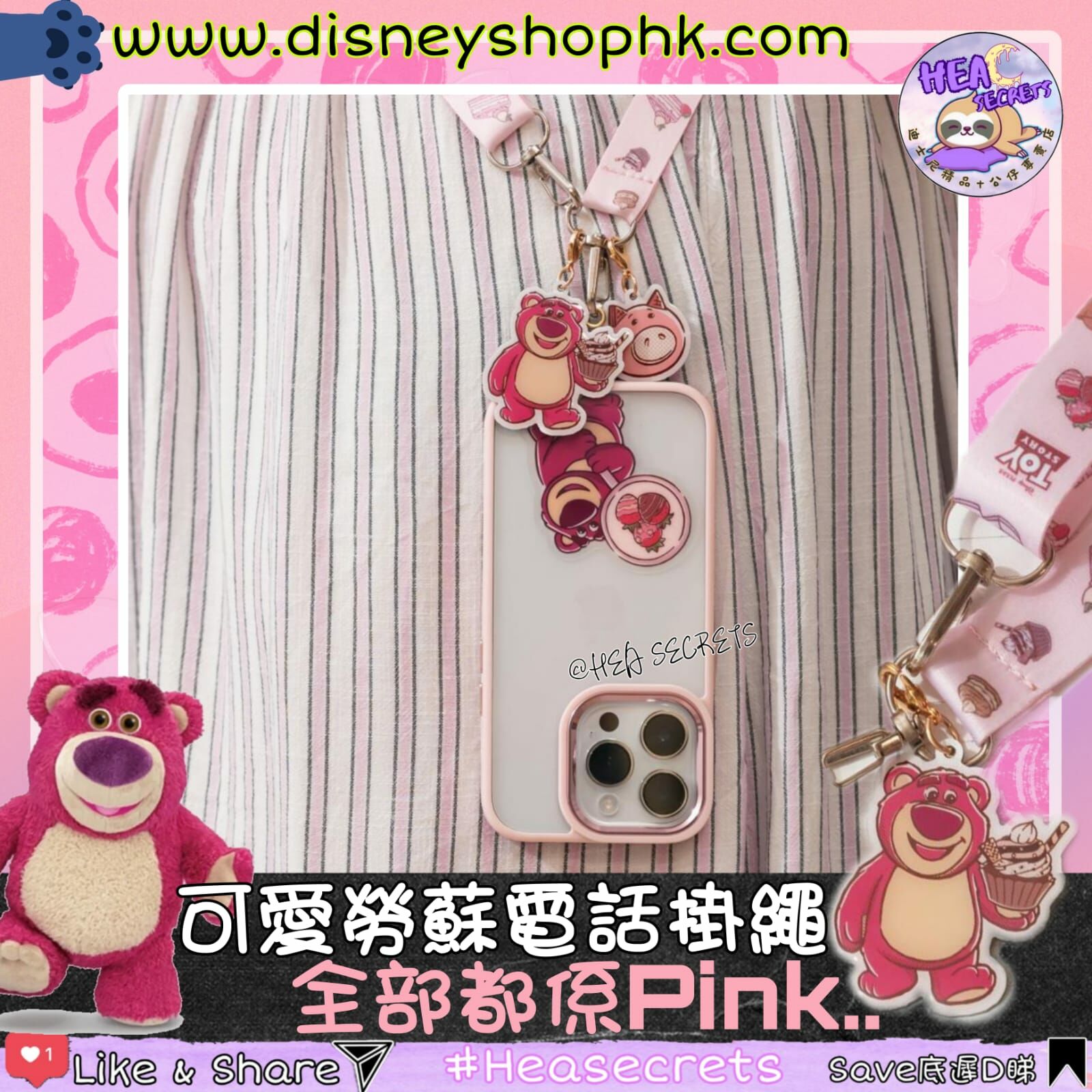 台灣直送 100%正版 INFOTHINK 熊抱系列手機頸掛繩 草莓熊 勞蘇 TOY STORY 手機配件 出街必備 釋放雙手 女朋友必備