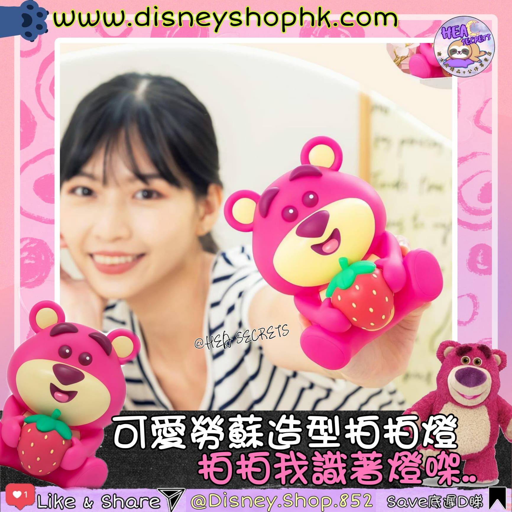 台灣直送 100%正版 Infothink 熊抱系列 公仔造型拍拍燈 草莓熊 勞蘇 TOY STORY 玩具總動員 照明