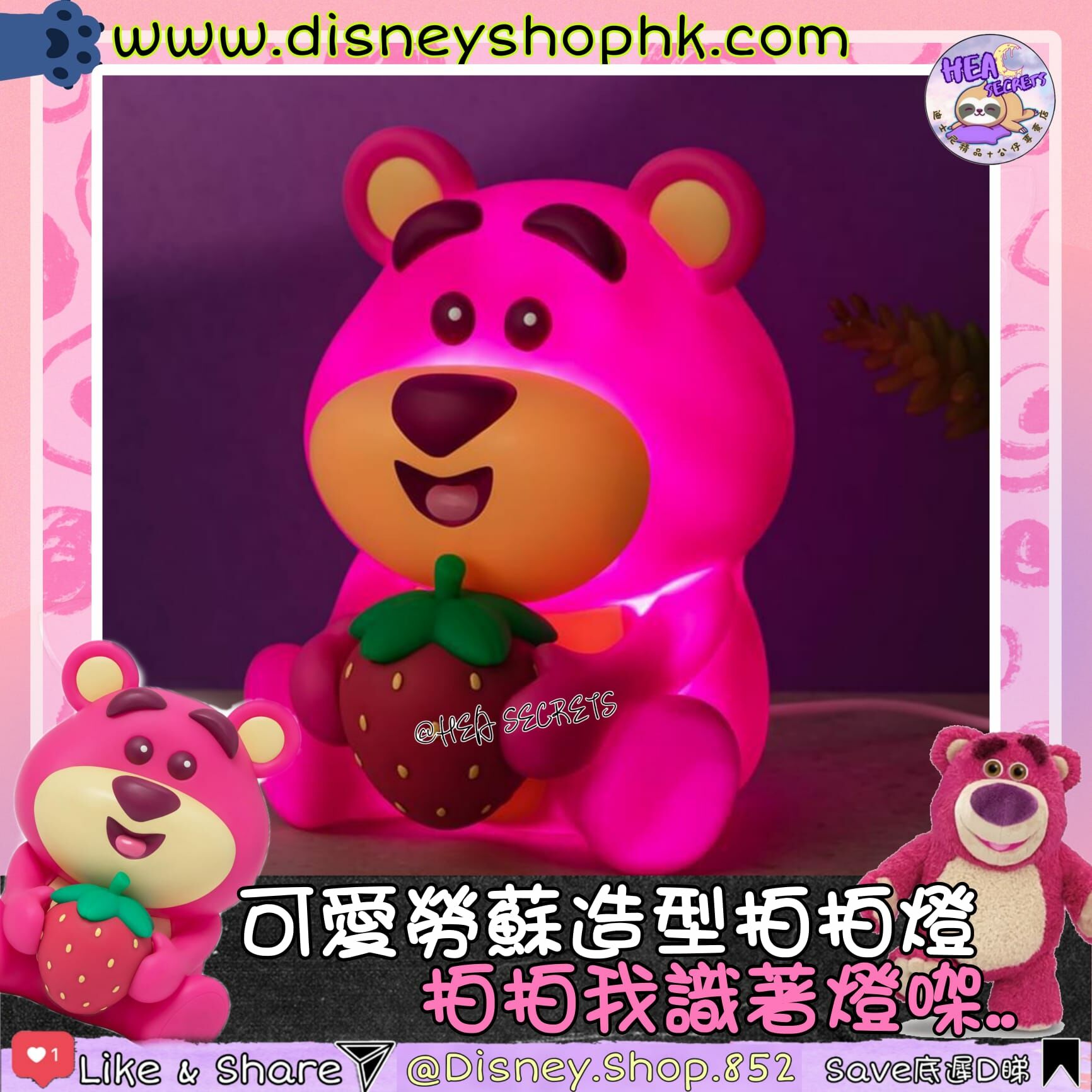 台灣直送 100%正版 Infothink 熊抱系列 公仔造型拍拍燈 草莓熊 勞蘇 TOY STORY 玩具總動員 照明